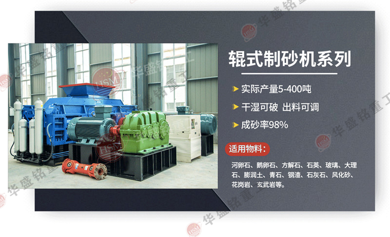 制沙機(jī) 對(duì)輥制沙機(jī)價(jià)格怎么樣