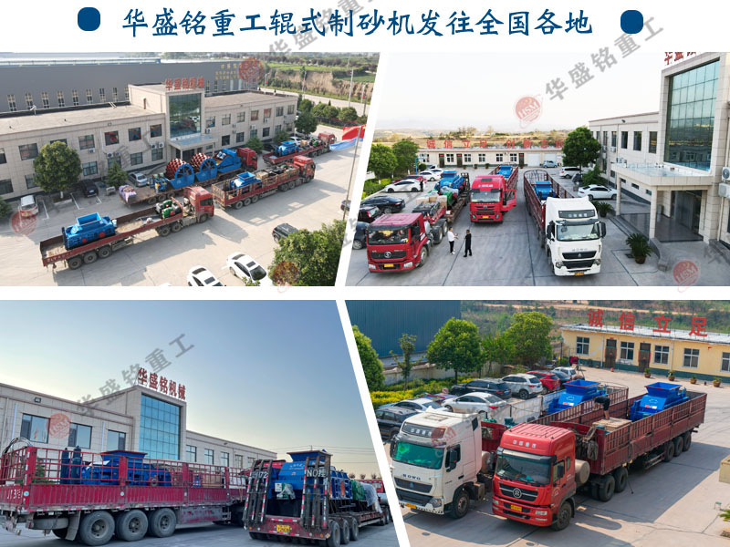 砂石廠制砂機哪家生產(chǎn)設備好