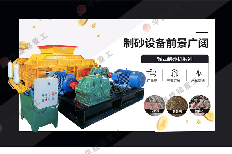 鵝卵石制砂機_鵝卵石制砂生產(chǎn)線設備_鵝卵石制砂機生產(chǎn)廠家